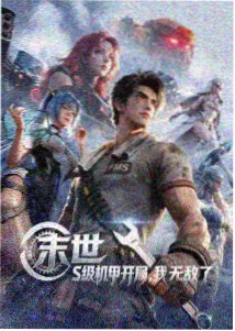 龙族2漫画分镜阅读顺序示意